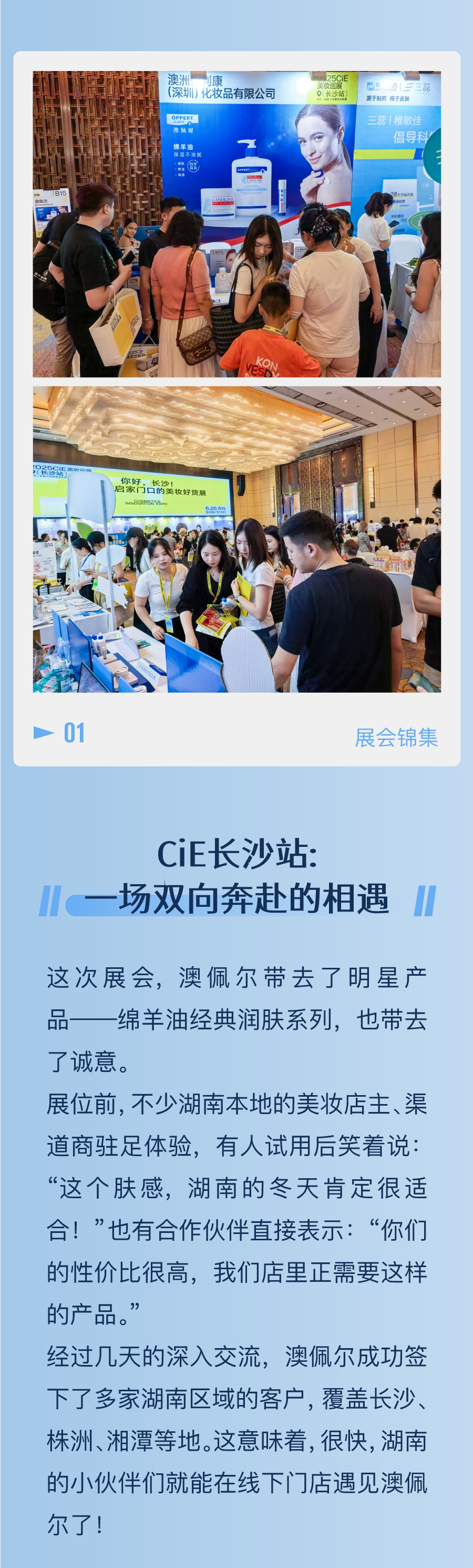 2025展會(huì)長(zhǎng)圖文-2_03(1).jpg