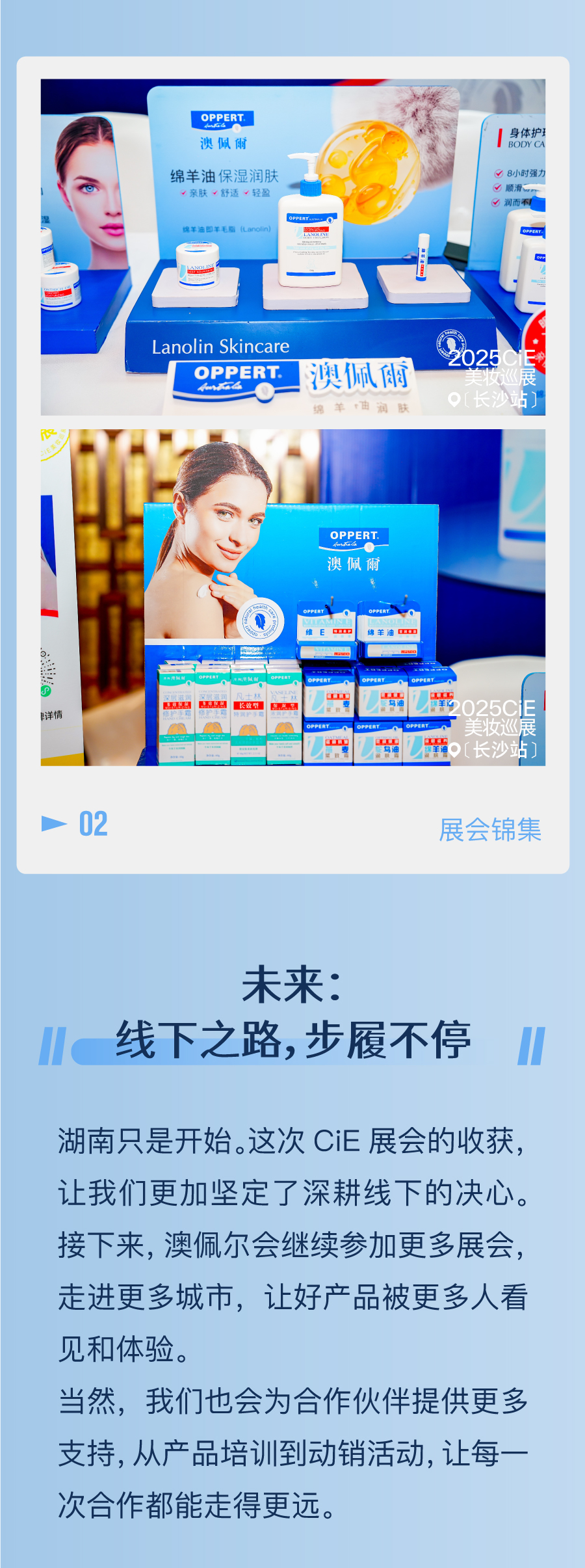 2025展會(huì)長(zhǎng)圖文-2_04(1).jpg