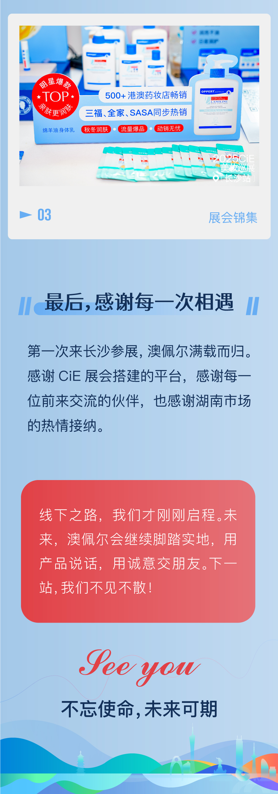 2025展會(huì)長(zhǎng)圖文-2_05(1).jpg