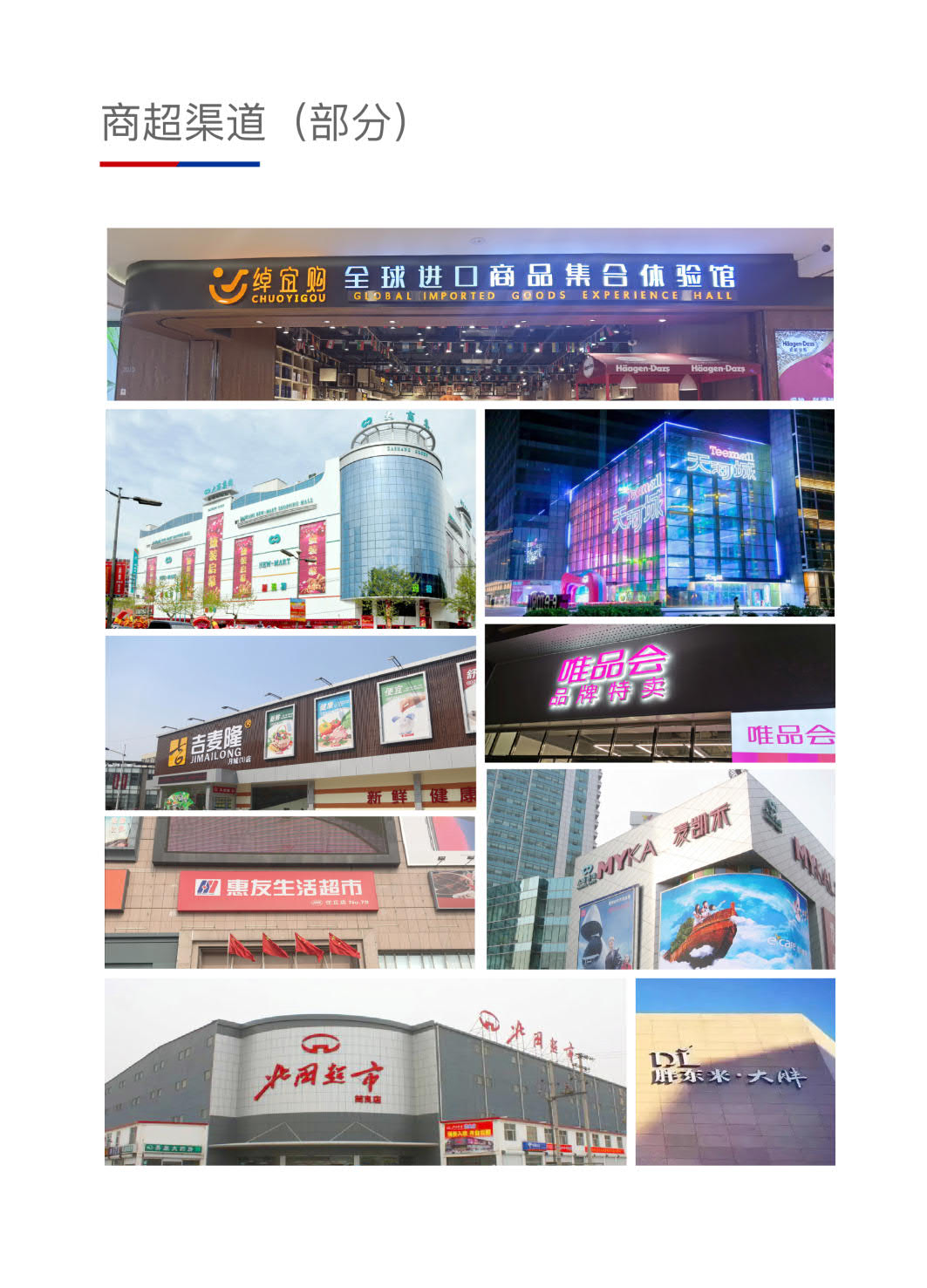 澳佩爾招商手冊_7.jpg